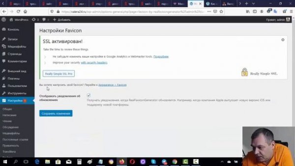 Урок 7 как установить фавикон на сайт wordpress.