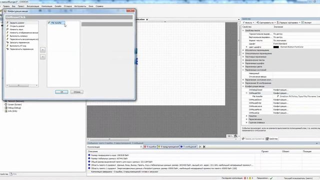 4. Работа с файлами смотреть онлайн