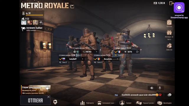 Metro Royal , разыгрываюсь вещи на стриме смотреть онлайн