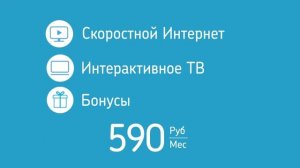 Рекламный ролик для «Ростелеком», реклама на мониторах