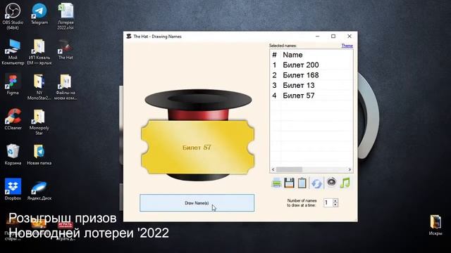 Прямая трансляция розыгрыша Новогодней лотереи '2022 смотреть онлайн