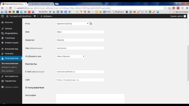 Безопасность сайта WordPress - плагины и методики смотреть онлайн