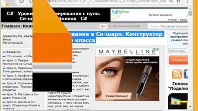 Наследование в Си шарп Конструктор базового класса смотреть онлайн