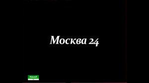 Отключение Телеканала Столица и запуск Москвы 24 (2011) 8K