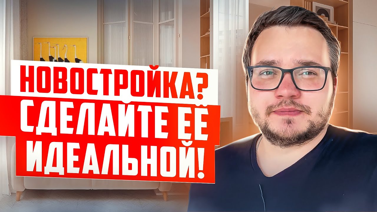 Ремонт в новостройке: обзор дизайн-проекта и инженерного ремонта в ЖК NOW