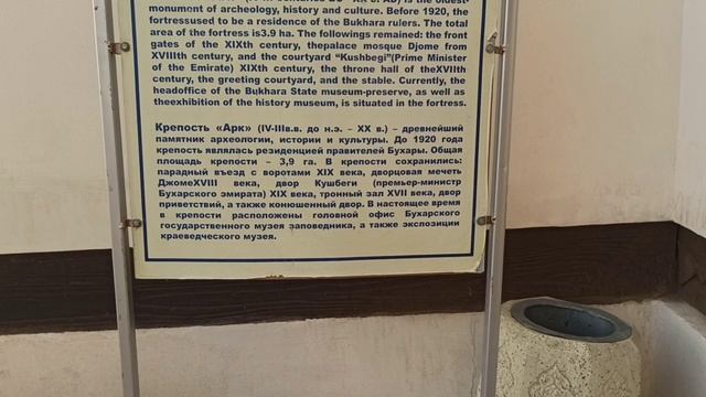 Buxoro/Бухара Узбекистан