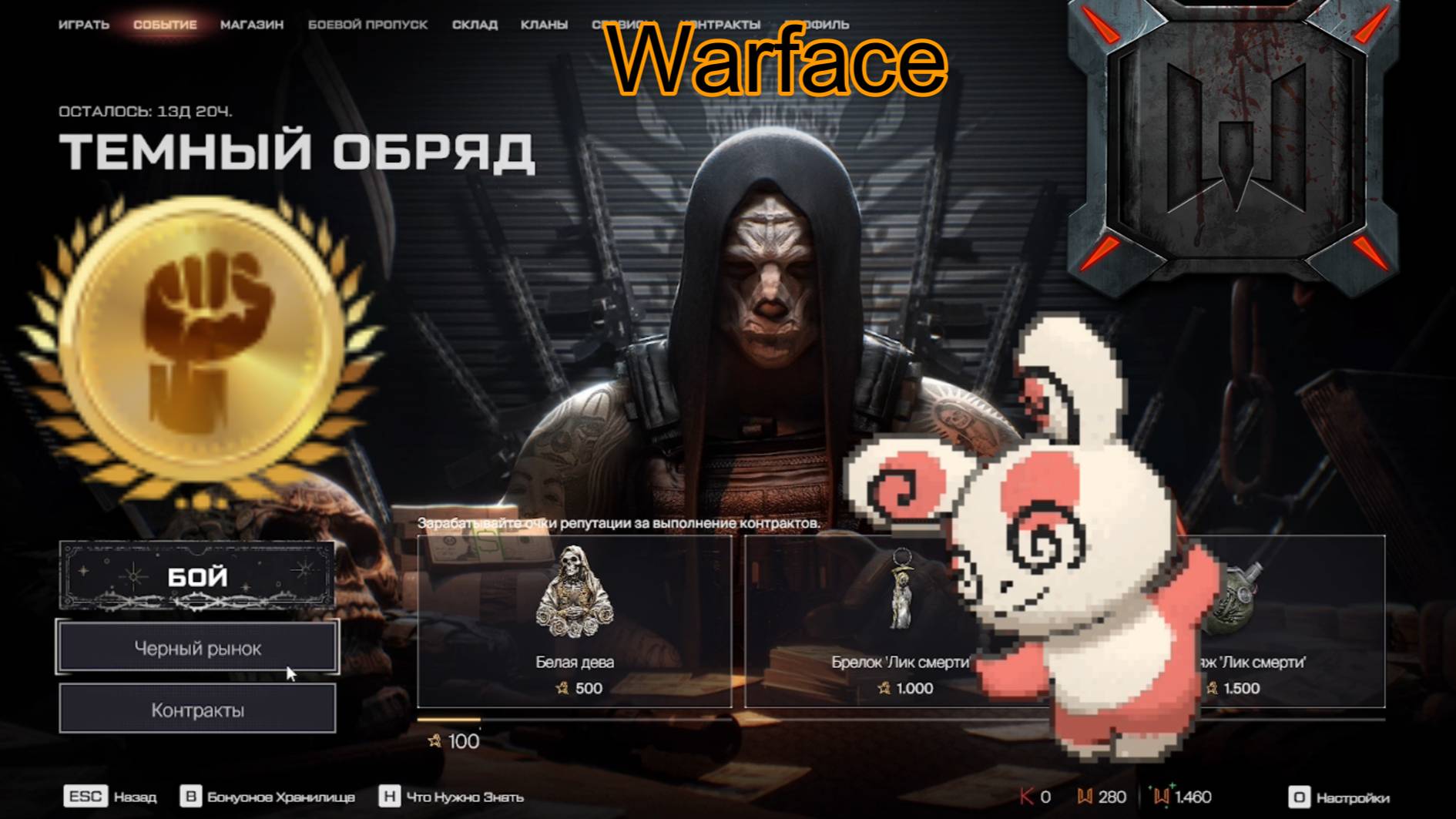 Мое видео3новое событие в Warface тёмный обряд+сегодня завезли+будущее обновление на ПТС piou смотреть онлайн