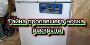 Разбор стиральной машины из СССР Волна 2м