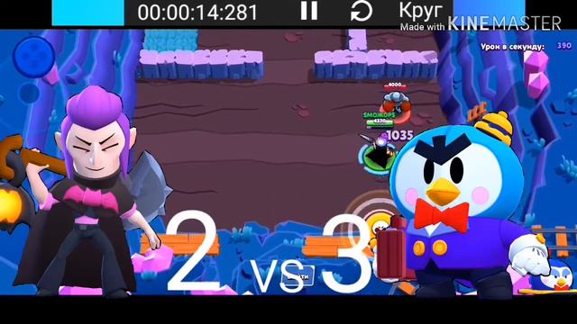 Мортис VS Митер П. бравл старс /Brawl Stars смотреть онлайн
