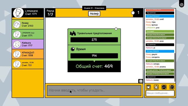 УГАДАЙ РИСУНОК | Scribble it! смотреть онлайн