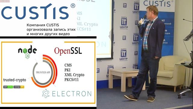 Разработка безопасных приложений на платформе Trusted.API смотреть онлайн