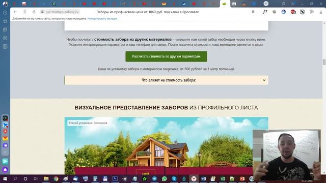 Блок-11 Урок 1. Что может а чего не может SEO. Для владельцев сайтов. смотреть онлайн