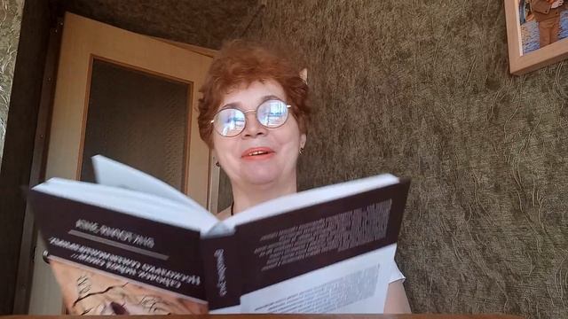 Читаю свой рассказ "Рука помощи.." из сборника ко дню рождения Пушкина смотреть онлайн