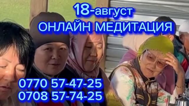 Онлайн медитация смотреть онлайн