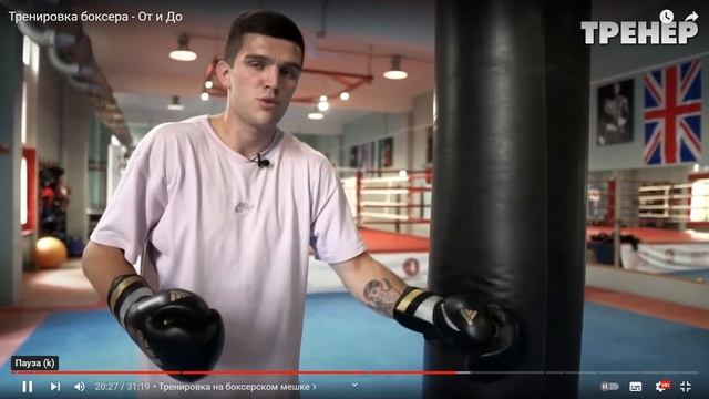 ТРЕНИРОВКА УДАРНИКА ЧАСТЬ 2 УДАРЫ