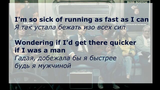 Английский по песням. Перевод и разбор песни Taylor Swift "The man" смотреть онлайн