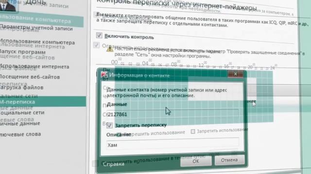 Kaspersky Internet Security 2011 - Улучшенный Родительский Контроль смотреть онлайн