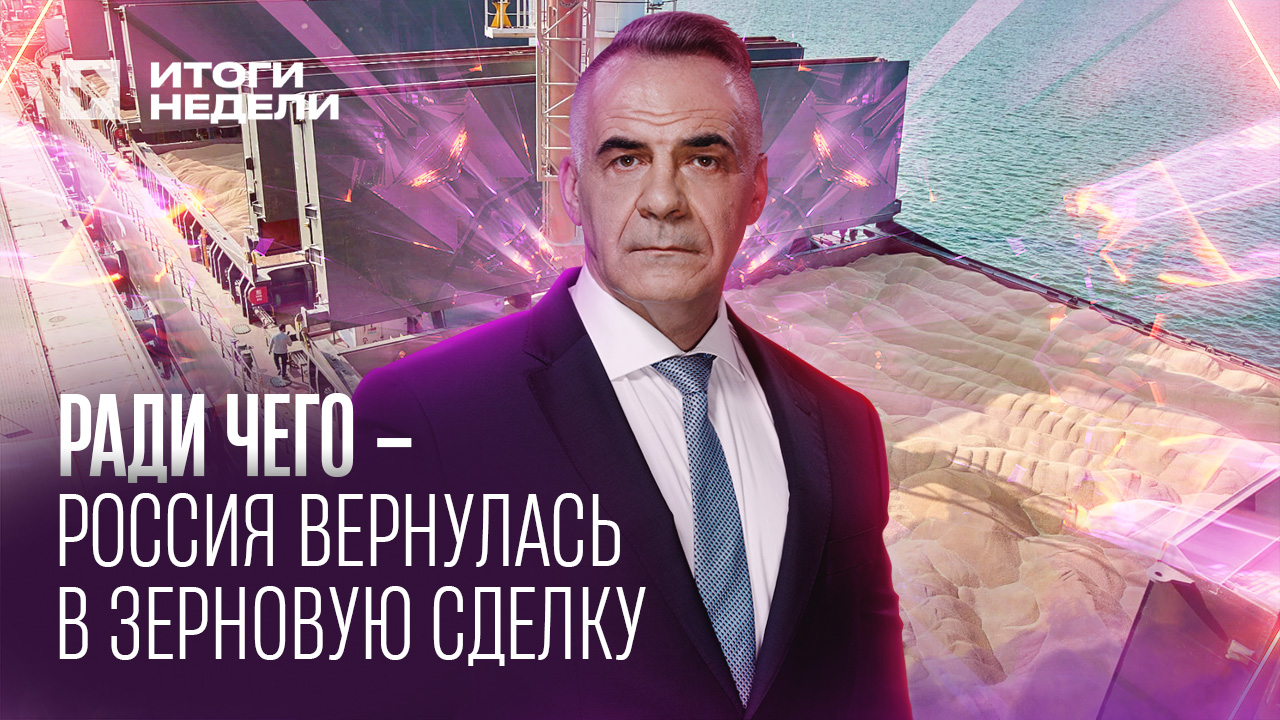 Почему захлебываются практически все атаки ВСУ / ИТОГИ НЕДЕЛИ с Петром Марченко смотреть онлайн