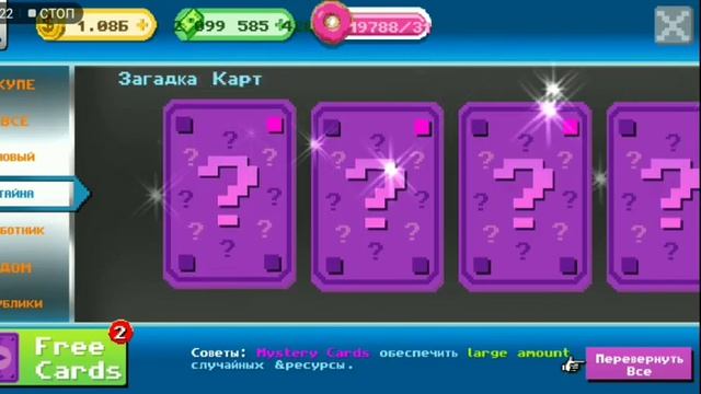 Открываем тайные карты в игре Motor World Car Factory смотреть онлайн