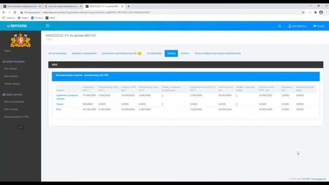 РИАС "МаРС" Заявка на лимитирование смотреть онлайн