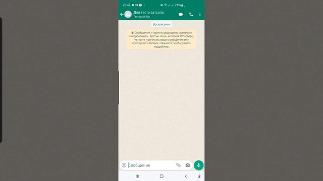 НОВИНКА! Как админу контролировать запросы на вступление в Ватсап-группу смотреть онлайн