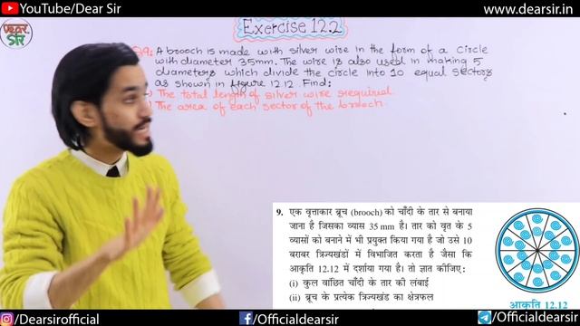 Circles | Areas Related To Circles | Class 10 Maths Chapter Number 12 | All Exercises/Questions/CBS