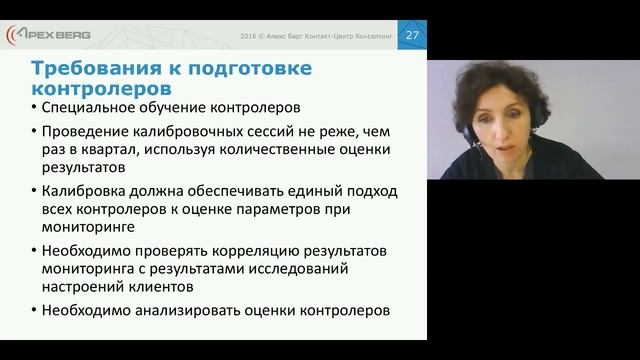 Мониторинг качества как ключевая составляющая эффективного управления КЦ