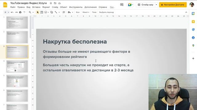Накрутка отзывов на Яндекс Услугах. Как работать с отзывами и получить рейтинг на Яндекс Услугах смотреть онлайн