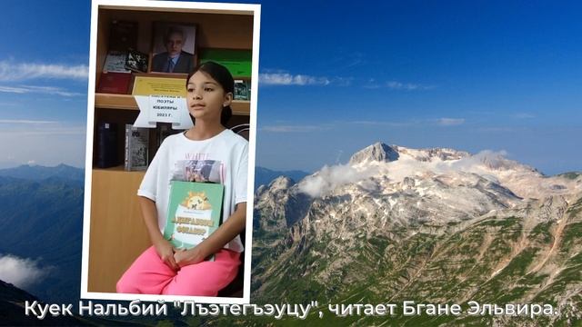 Беседа у книжной выставки «Жизнь и творчество Нальбия Куека». Старобжегокайкая СБ смотреть онлайн