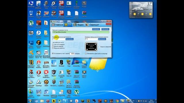 Как пользоваться программой Fraps смотреть онлайн