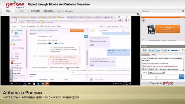 Alibaba.com ИНСТРУКЦИЯ №4
