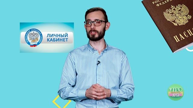 Налоги и вычеты: все подробности