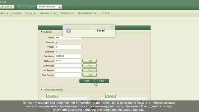 MediaCore Solution Video Manual (Russian). Часть 2. Дайл Пиры смотреть онлайн
