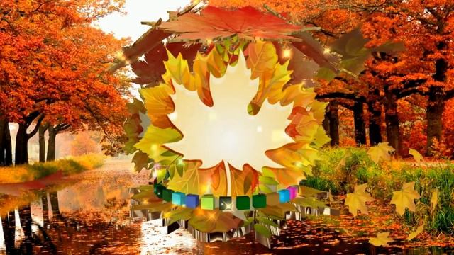 Осень золотая! Валерий Сёмин..........