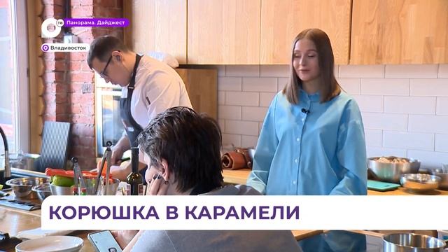 Фестиваль зимней рыбы «Корюшка и Ко» проходит в Приморье смотреть онлайн