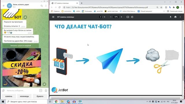 Игровая механика в чатботе. Воронка продаж смотреть онлайн