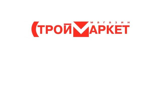Реклама строймаркета. Экопол. смотреть онлайн