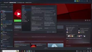 Как отключить или включить внутриигровой оверлей в Steam