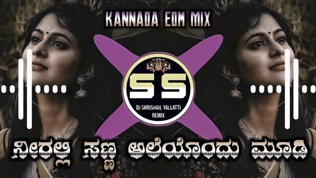 Neeralli Sanna Aleyondu New Edm Dj Song Kannada Edm Mix Dj Song Dj Shrishail Yallatti смотреть онлайн