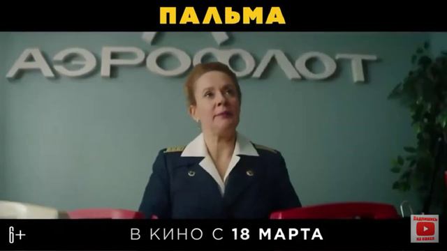 19 марта 2021 г. смотреть онлайн