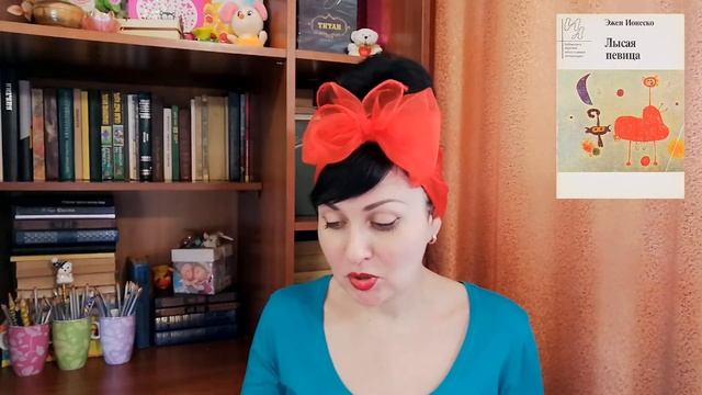 Эжен Ионеско //Лысая певица //Обзор смотреть онлайн