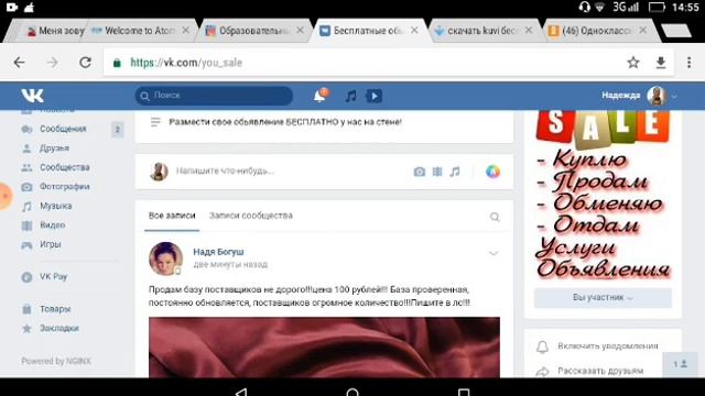 Как размещать объявления в группу вконтакте смотреть онлайн