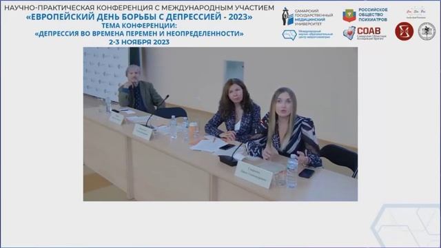 2.11.2023 Депрессия во времена перемен01 смотреть онлайн