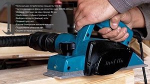 Электрорубанок Makita 1902