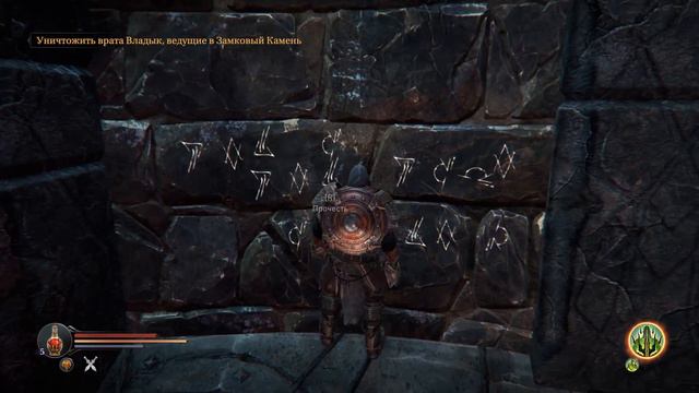 Кусь в лицо // [Lords Of The Fallen #6] смотреть онлайн