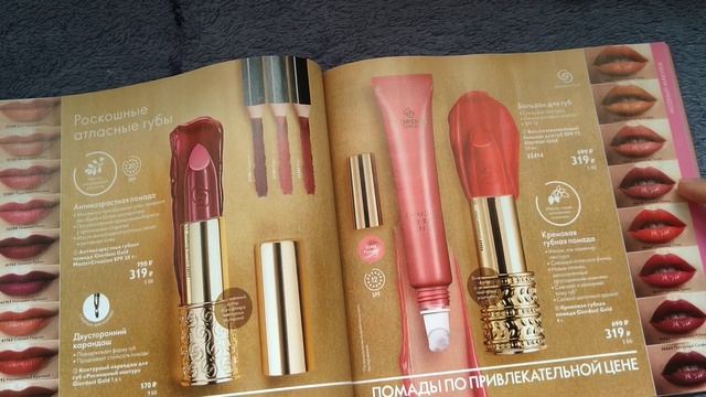 Обзор каталога 5/21 Oriflame смотреть онлайн