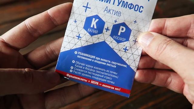 Удобрение МЕРА при нехватке Калия и Фосфора «КАЛИЙ ГУМФОС»? Повысит урожайность на зависть соседям смотреть онлайн