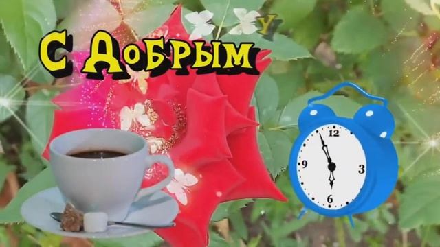 Всем, кто слушает это видео в понедельник, получат заряд позитива на всю неделю! смотреть онлайн