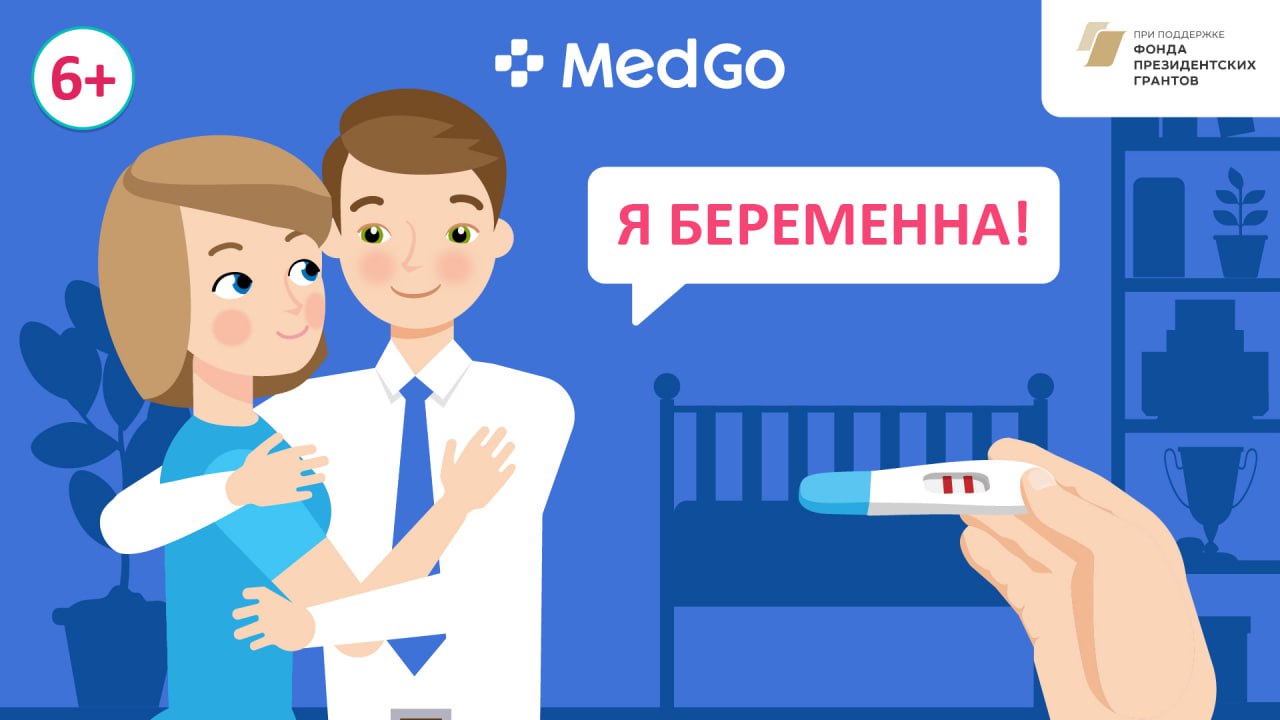 Беременность. Развитие плода. Недоношенные дети