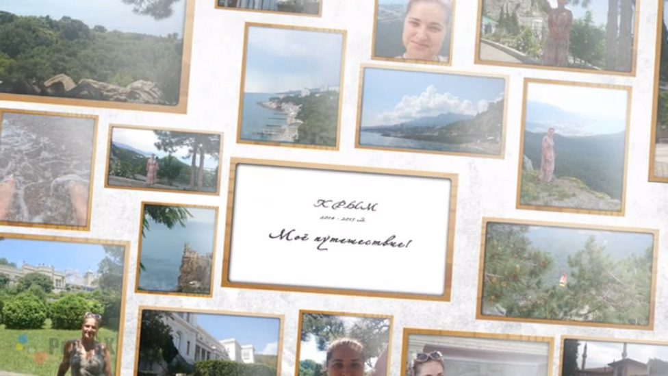 Путешествие